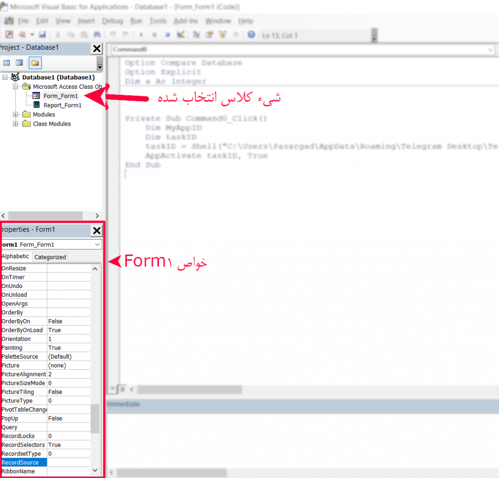 پنجره خواص (Properties Window) ویرایشگر کد VBA 
