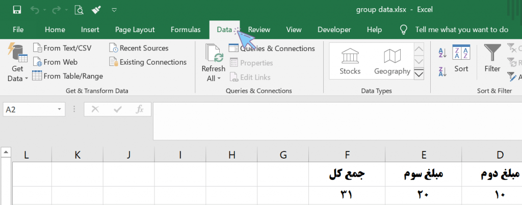 انتخاب سربرگ Data در اکسل