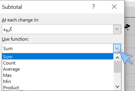 کاربرد منوی Use function در اکسل